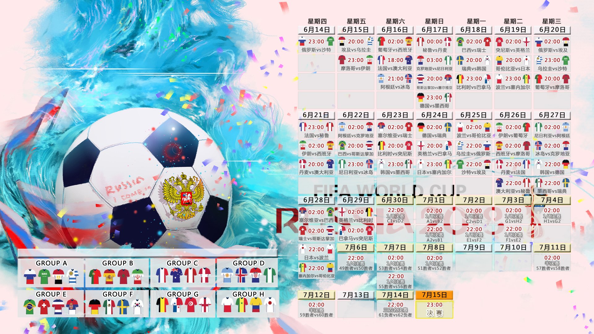 冰封奇迹!2026世界杯决赛冰岛2-1绝杀韩国,萨内神级反击一剑封喉